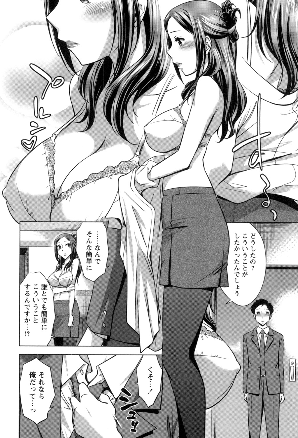[小國由喜] お姉さんの膣内でイッて♡ [DL版]