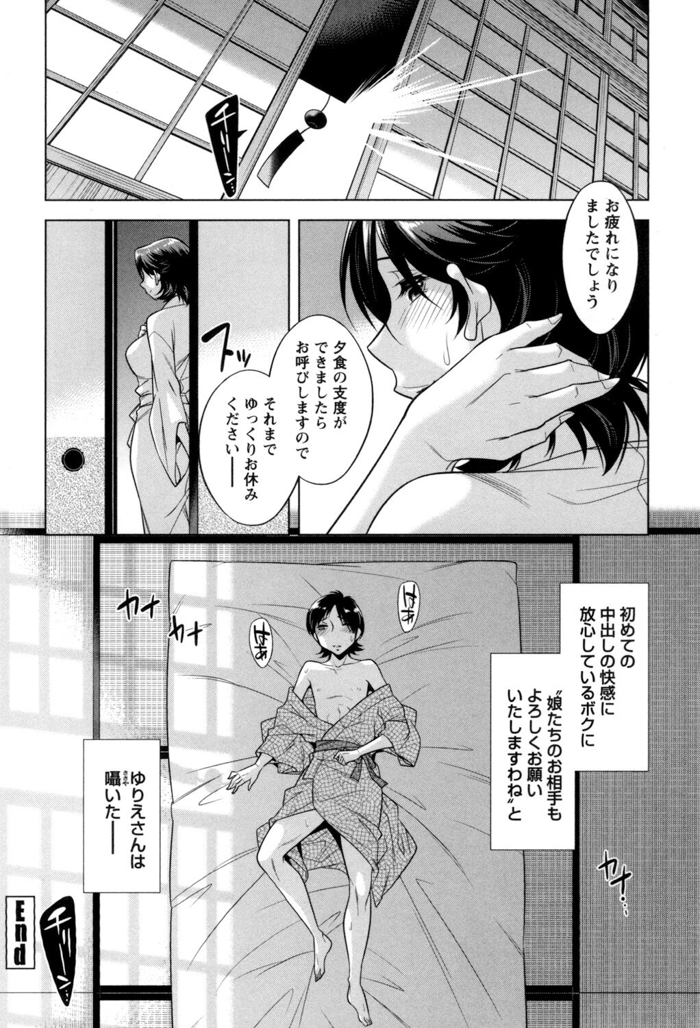 [小國由喜] お姉さんの膣内でイッて♡ [DL版]