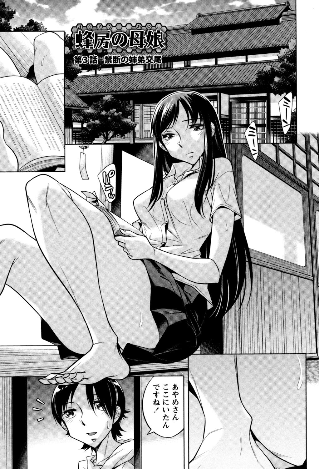 [小國由喜] お姉さんの膣内でイッて♡ [DL版]