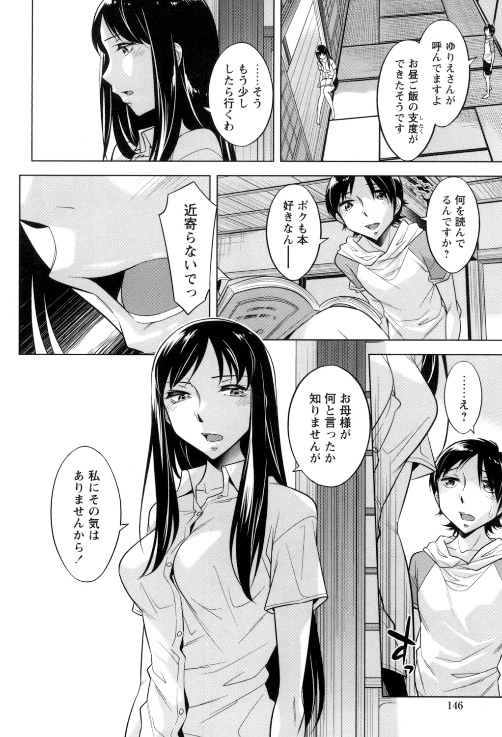 [小國由喜] お姉さんの膣内でイッて♡ [DL版]