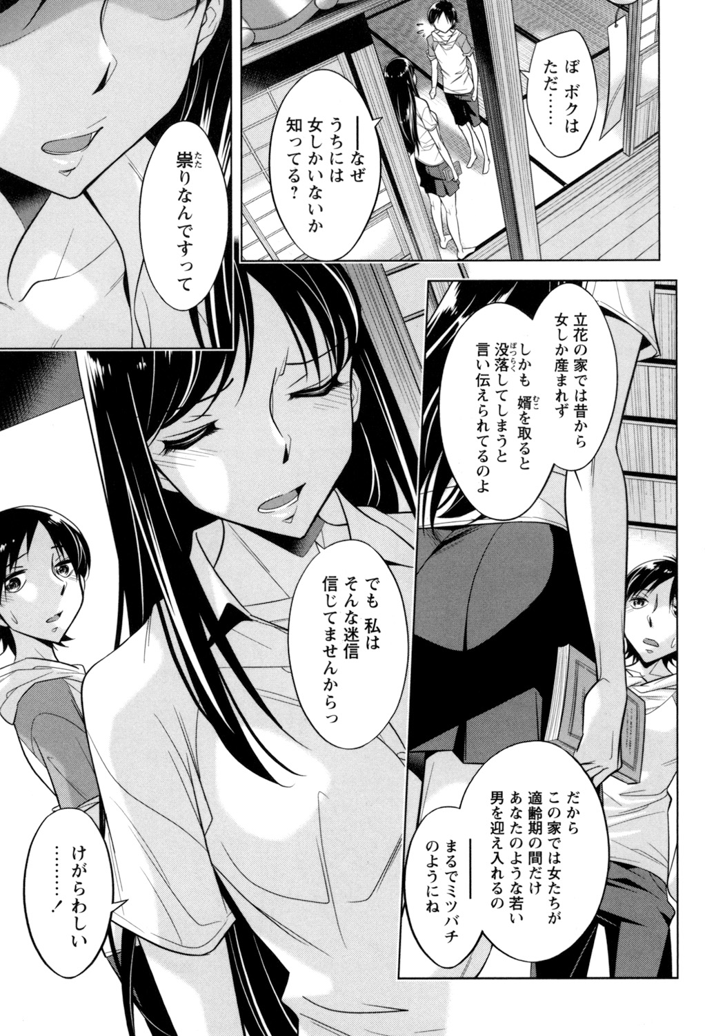 [小國由喜] お姉さんの膣内でイッて♡ [DL版]