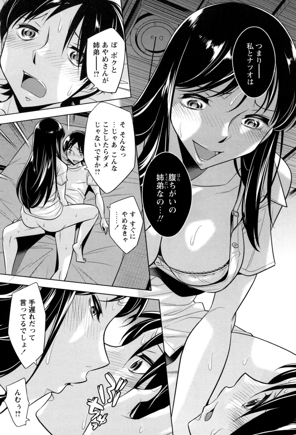 [小國由喜] お姉さんの膣内でイッて♡ [DL版]