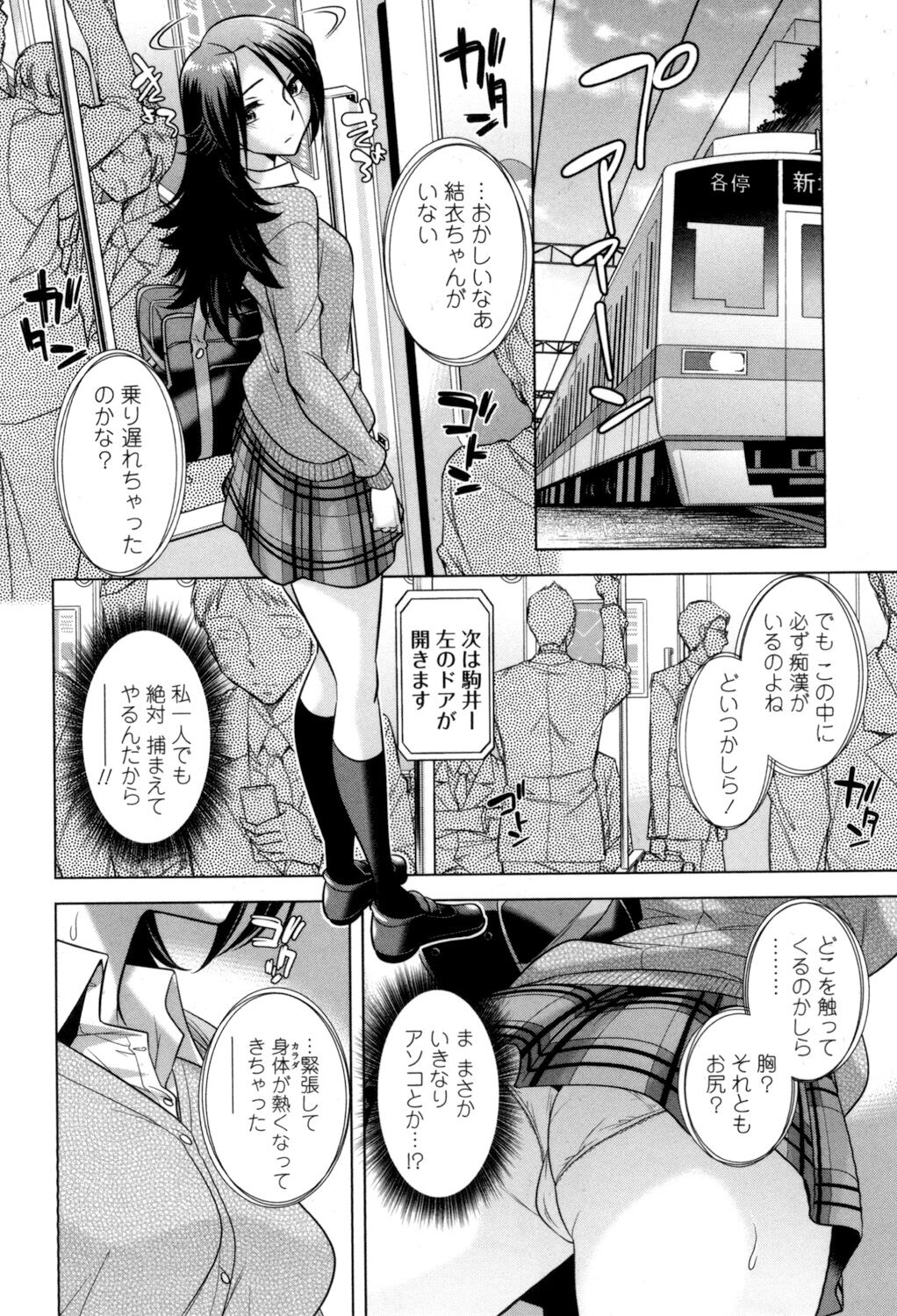 [小國由喜] お姉さんの膣内でイッて♡ [DL版]