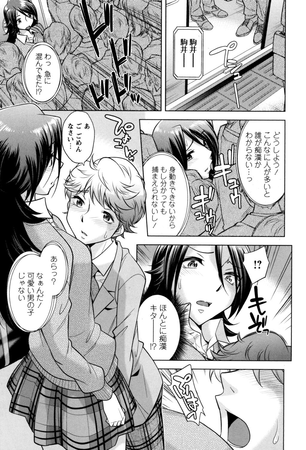 [小國由喜] お姉さんの膣内でイッて♡ [DL版]