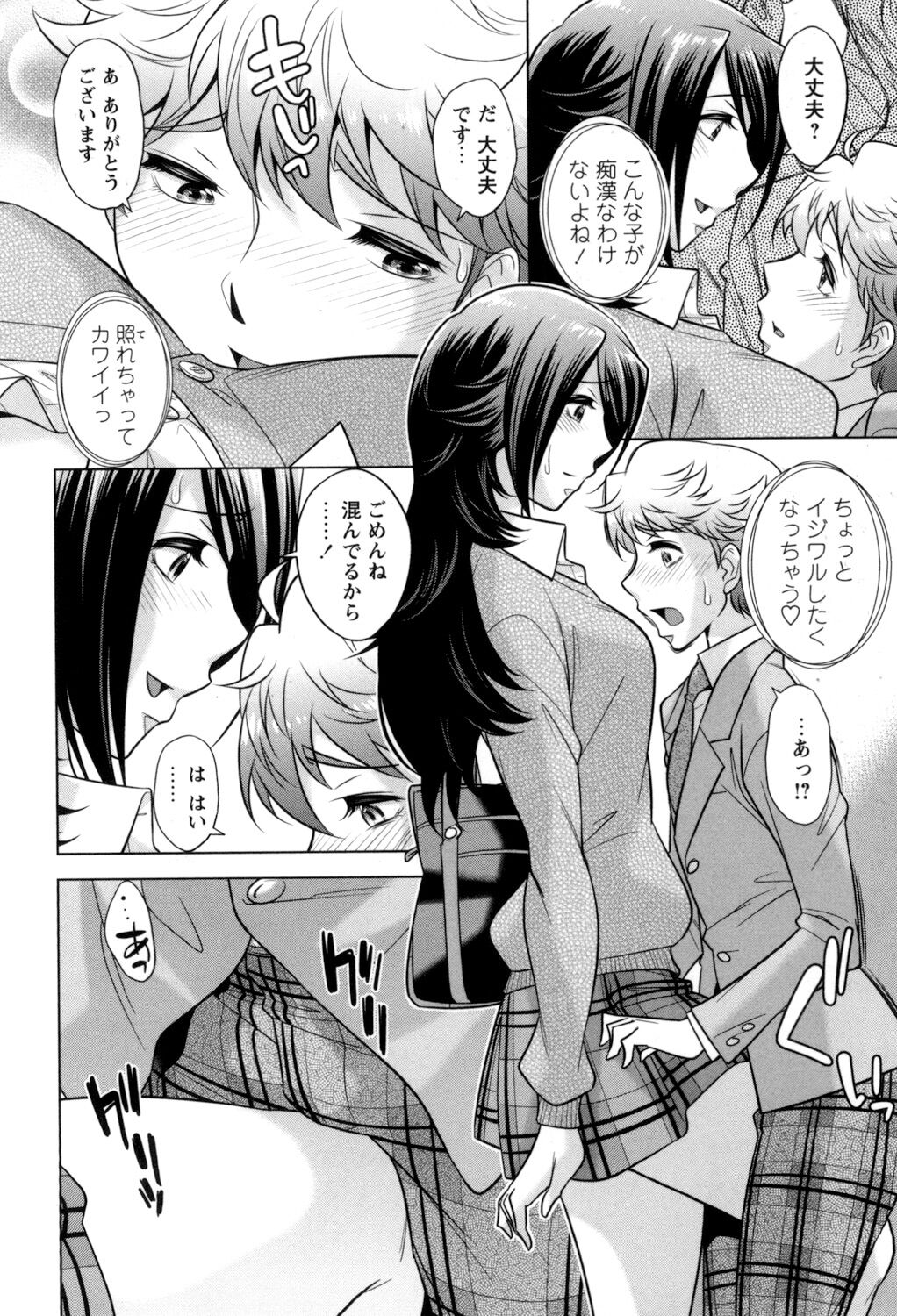 [小國由喜] お姉さんの膣内でイッて♡ [DL版]