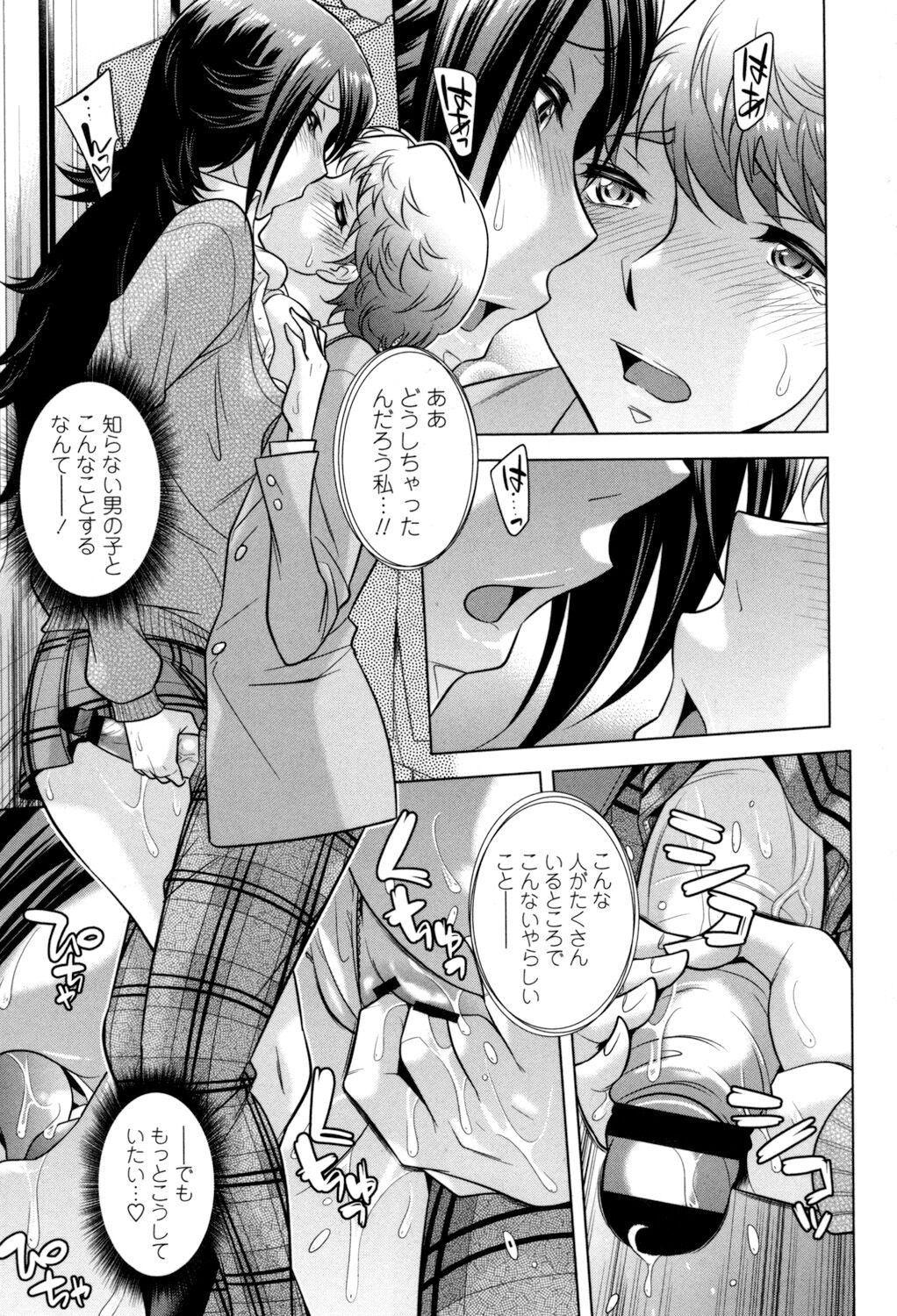[小國由喜] お姉さんの膣内でイッて♡ [DL版]