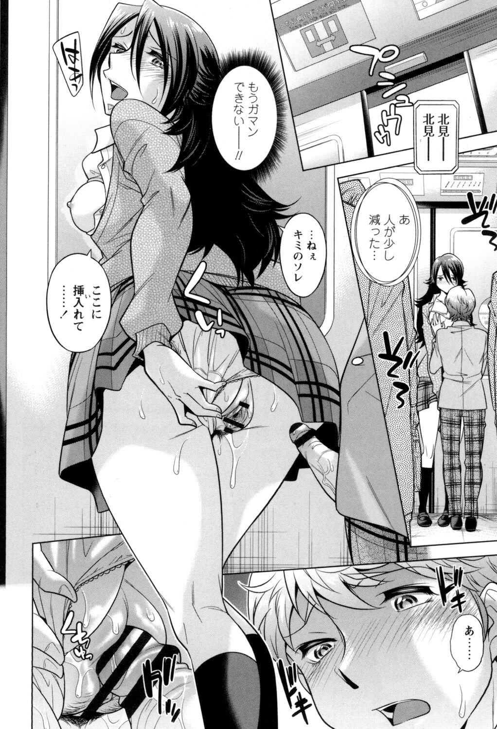 [小國由喜] お姉さんの膣内でイッて♡ [DL版]