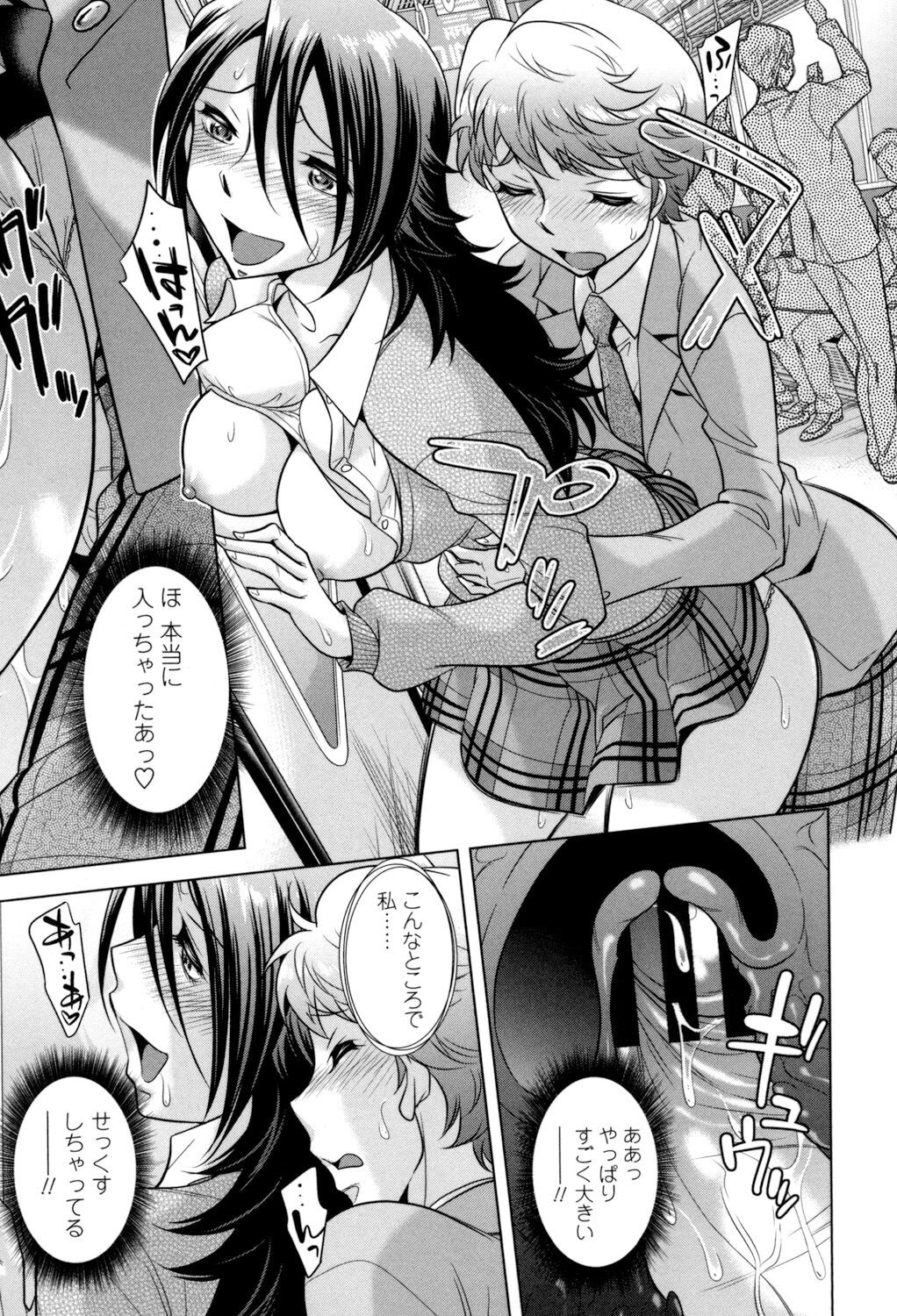 [小國由喜] お姉さんの膣内でイッて♡ [DL版]