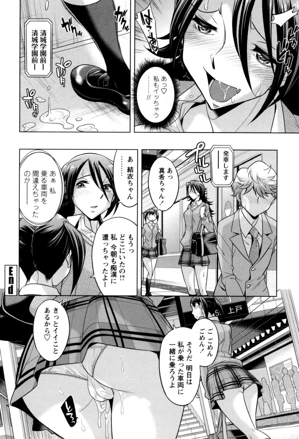 [小國由喜] お姉さんの膣内でイッて♡ [DL版]