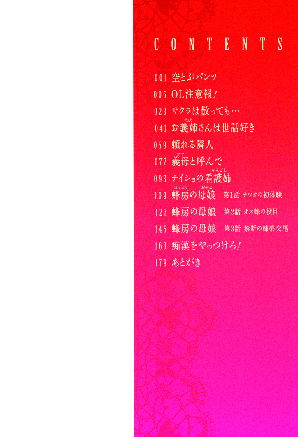 [小國由喜] お姉さんの膣内でイッて♡ [DL版]