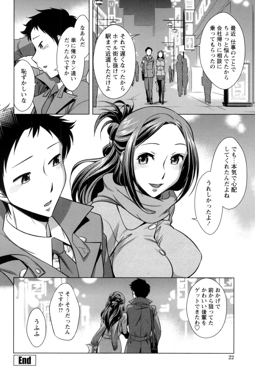[小國由喜] お姉さんの膣内でイッて♡ [DL版]