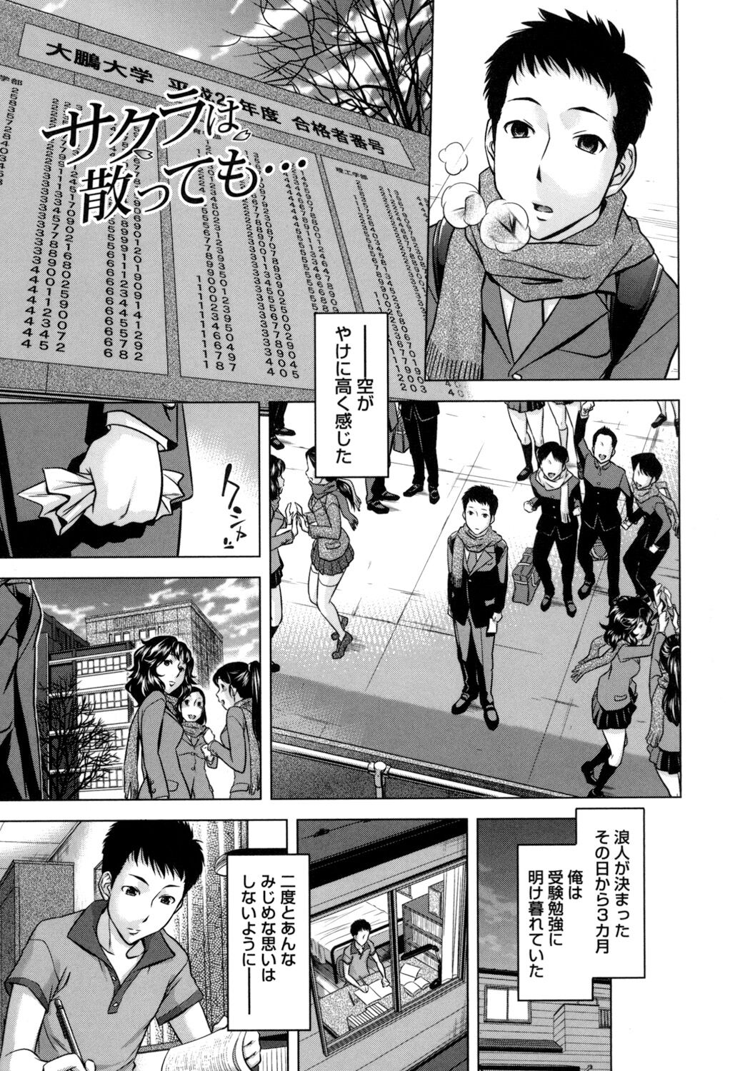 [小國由喜] お姉さんの膣内でイッて♡ [DL版]
