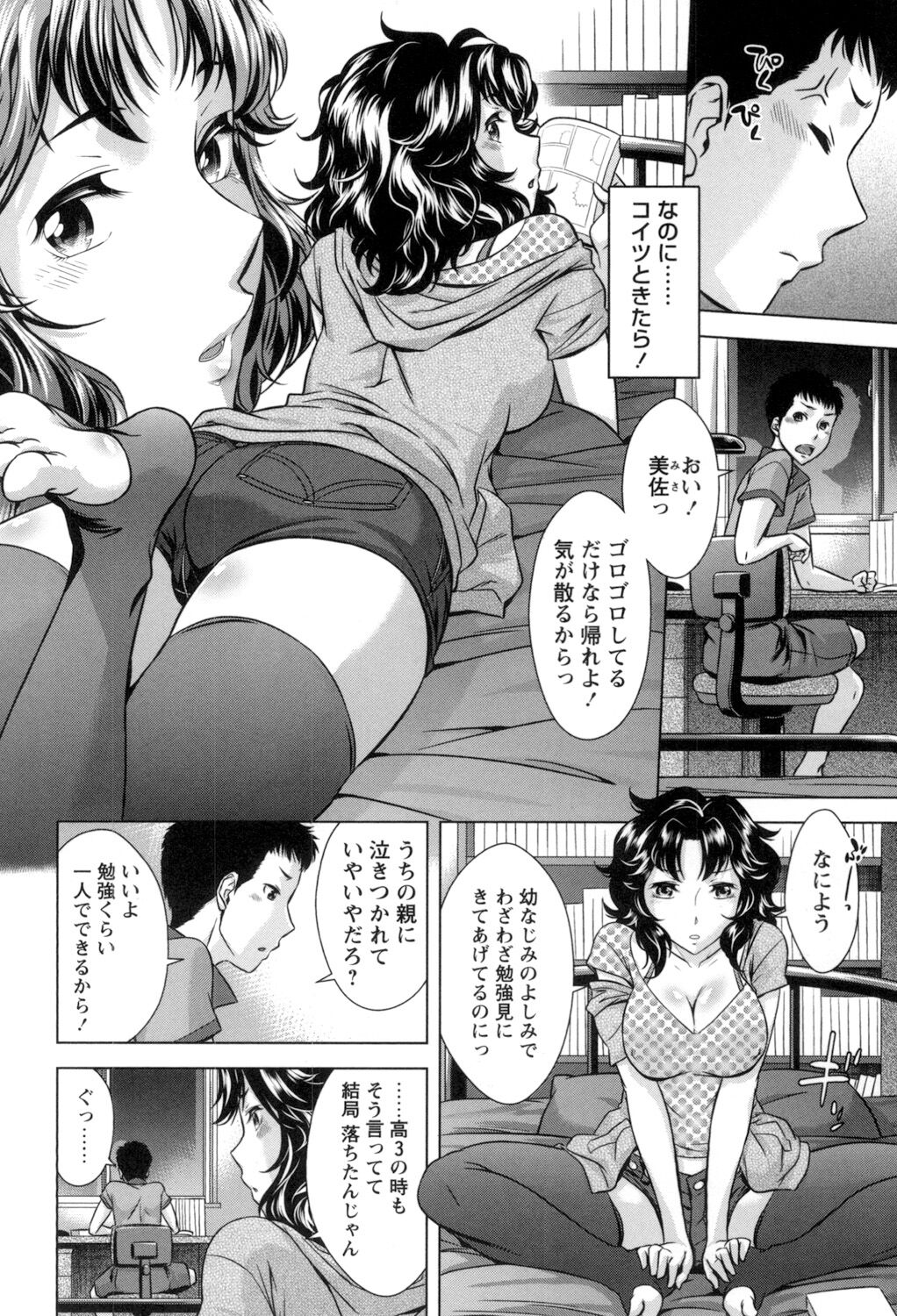 [小國由喜] お姉さんの膣内でイッて♡ [DL版]
