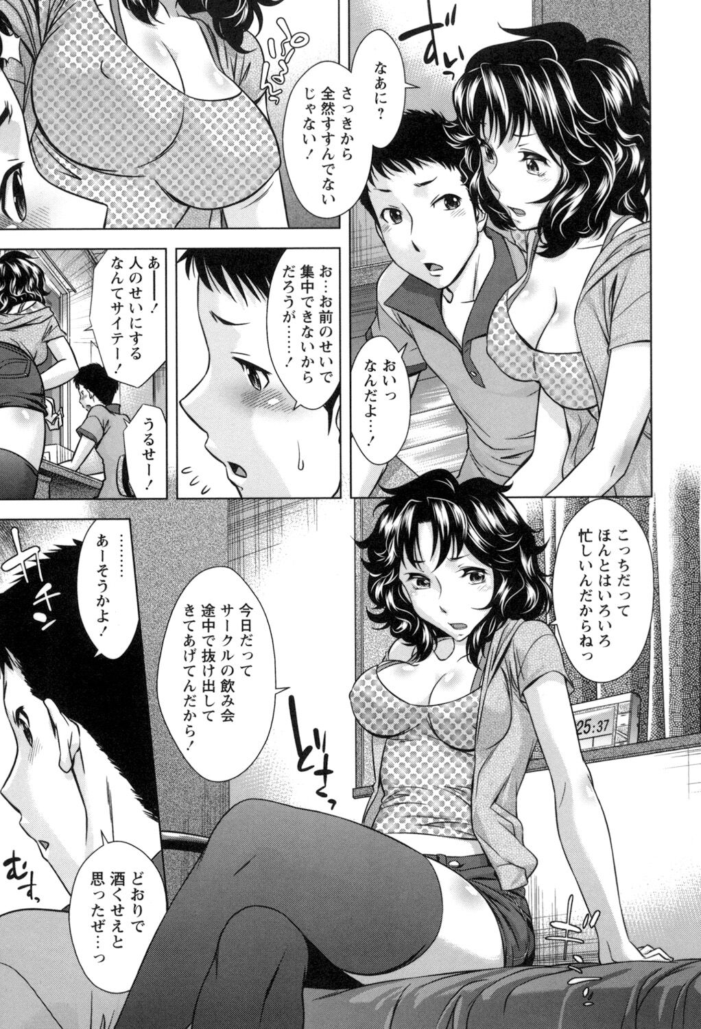 [小國由喜] お姉さんの膣内でイッて♡ [DL版]
