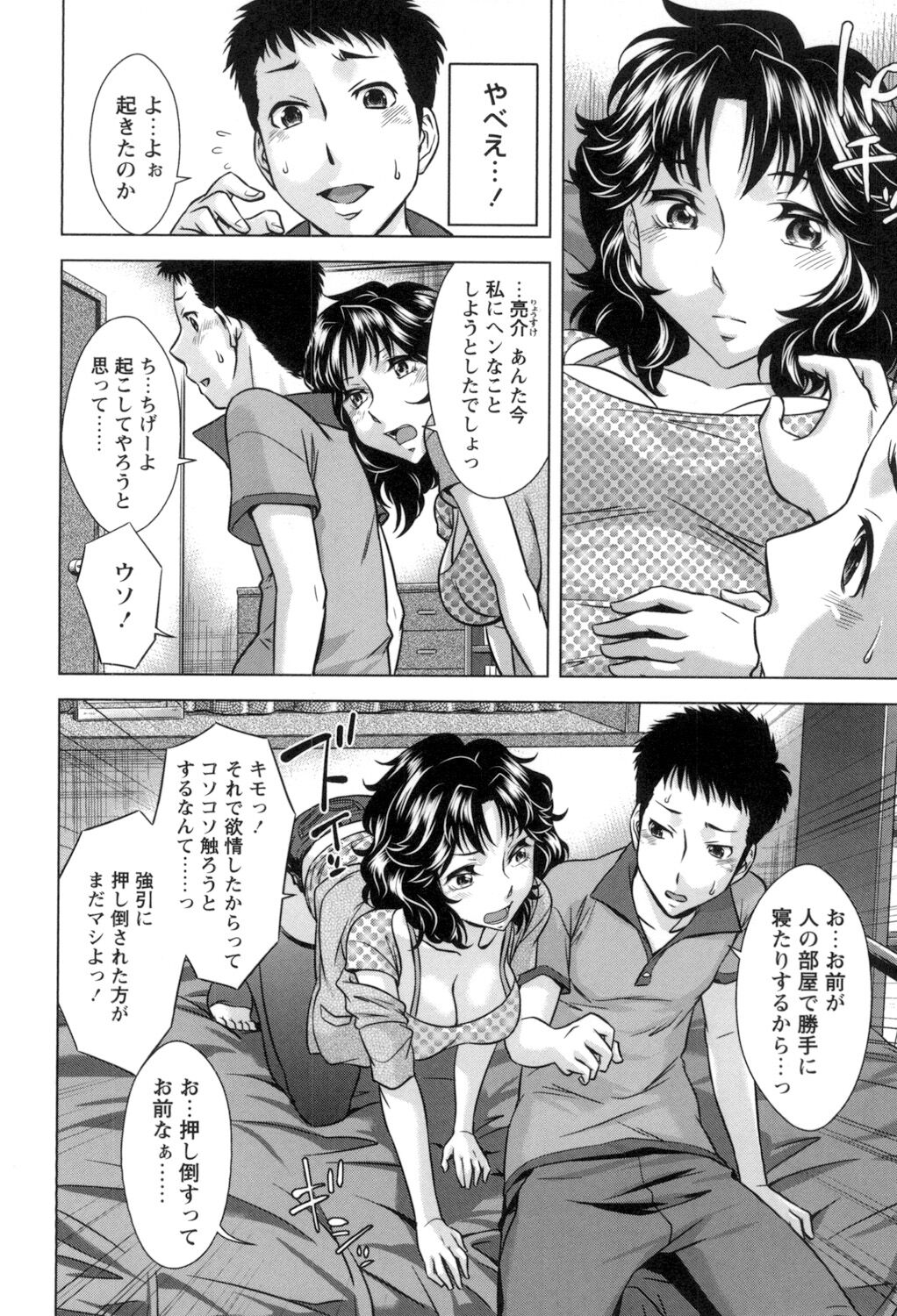 [小國由喜] お姉さんの膣内でイッて♡ [DL版]