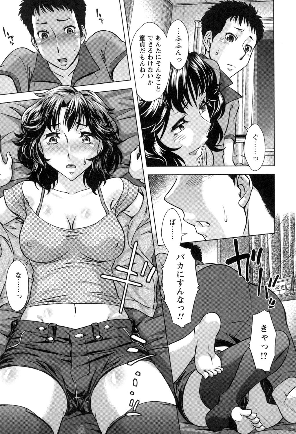 [小國由喜] お姉さんの膣内でイッて♡ [DL版]