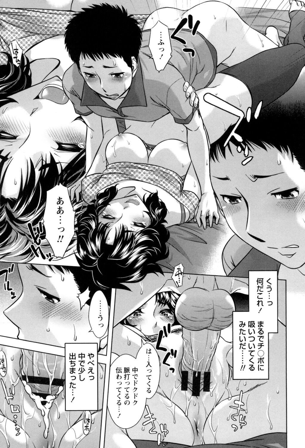 [小國由喜] お姉さんの膣内でイッて♡ [DL版]