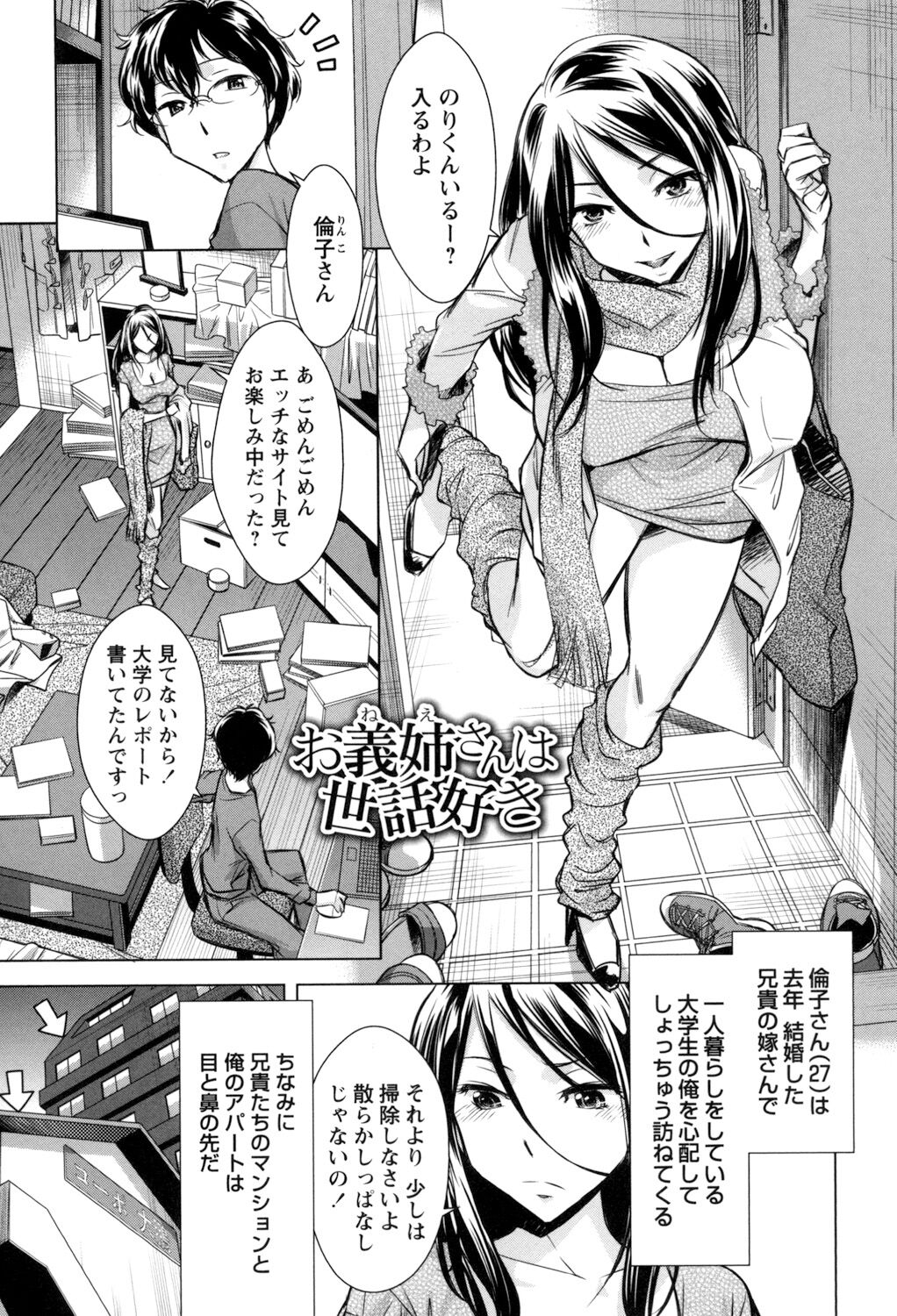 [小國由喜] お姉さんの膣内でイッて♡ [DL版]
