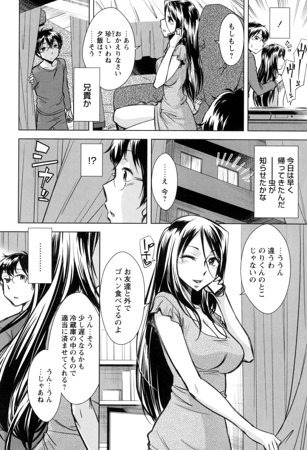 [小國由喜] お姉さんの膣内でイッて♡ [DL版]