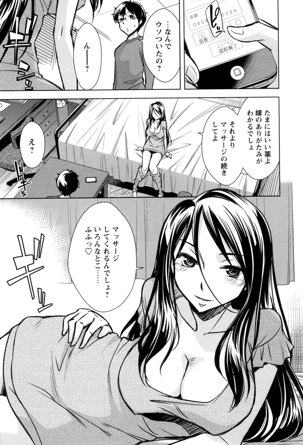 [小國由喜] お姉さんの膣内でイッて♡ [DL版]