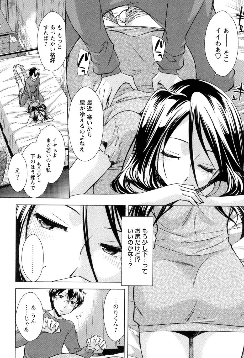 [小國由喜] お姉さんの膣内でイッて♡ [DL版]