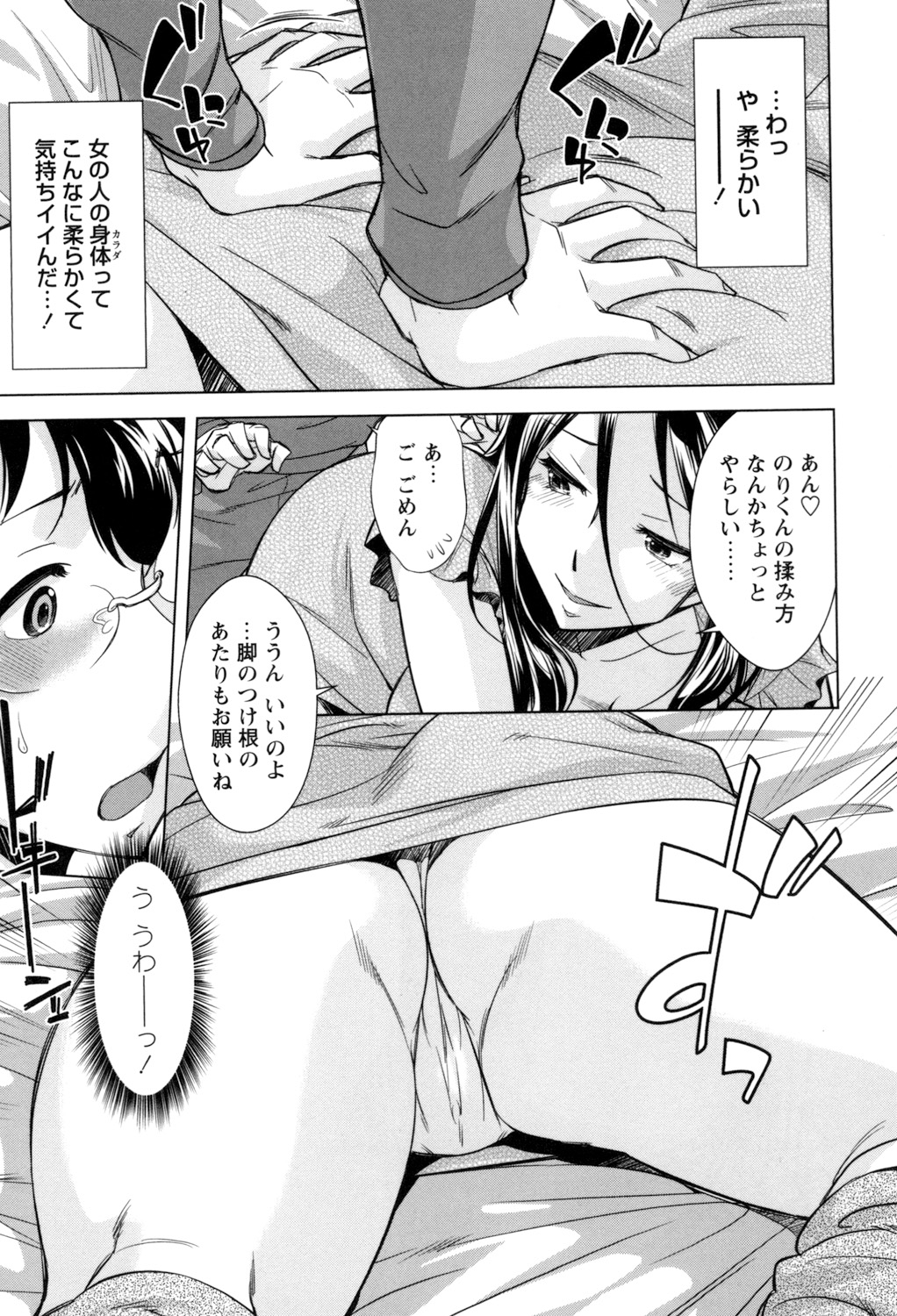 [小國由喜] お姉さんの膣内でイッて♡ [DL版]