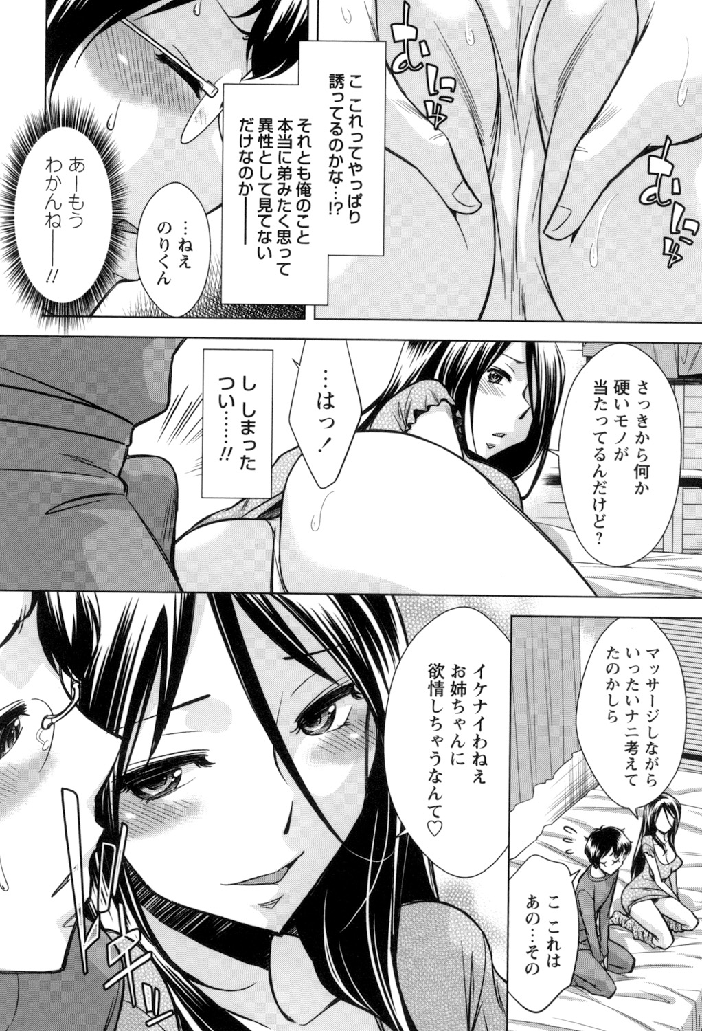 [小國由喜] お姉さんの膣内でイッて♡ [DL版]
