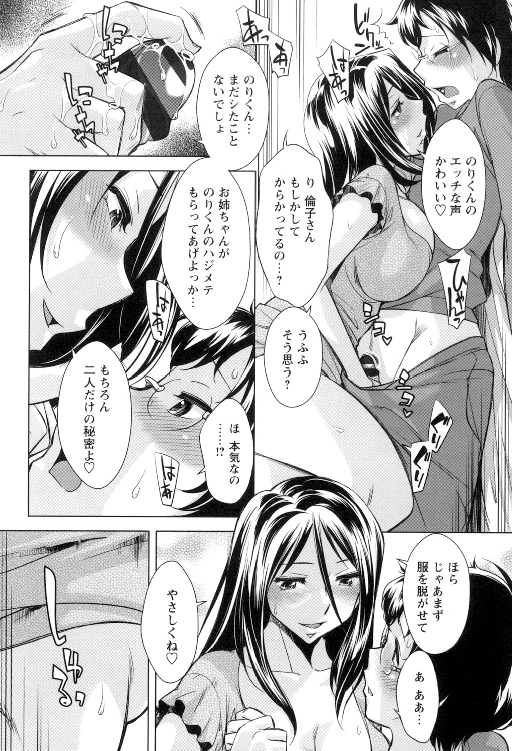 [小國由喜] お姉さんの膣内でイッて♡ [DL版]