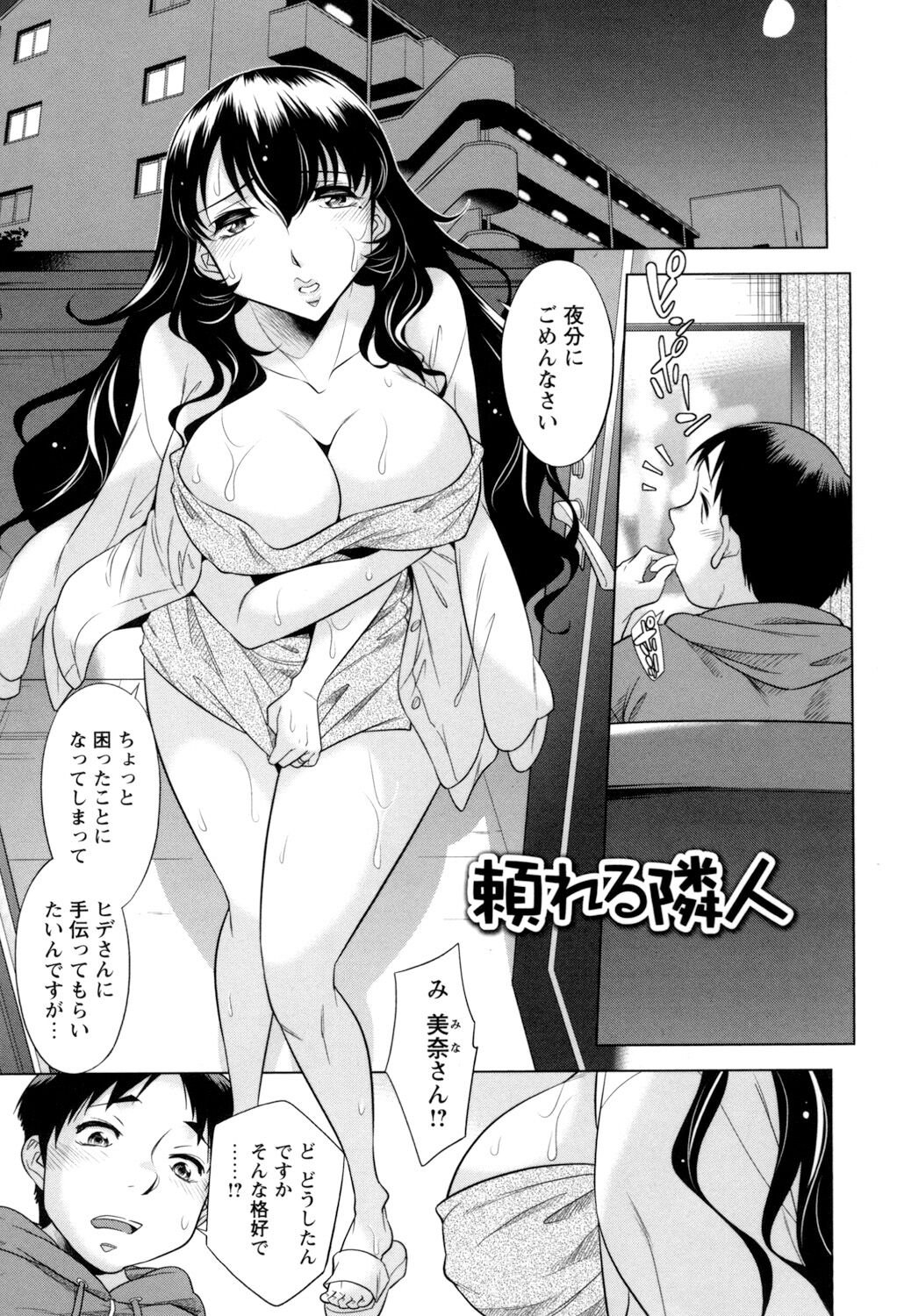 [小國由喜] お姉さんの膣内でイッて♡ [DL版]