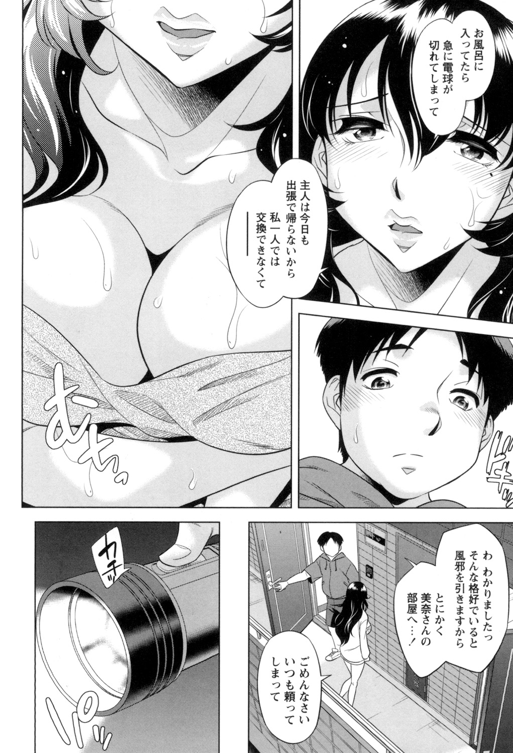 [小國由喜] お姉さんの膣内でイッて♡ [DL版]