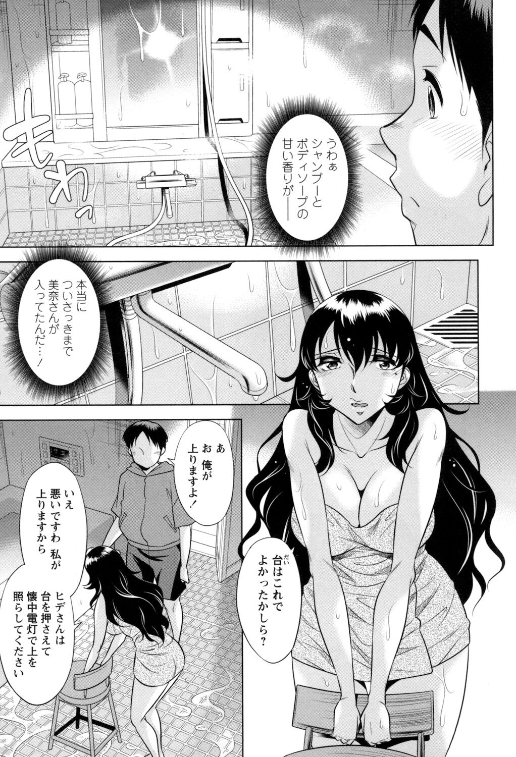 [小國由喜] お姉さんの膣内でイッて♡ [DL版]