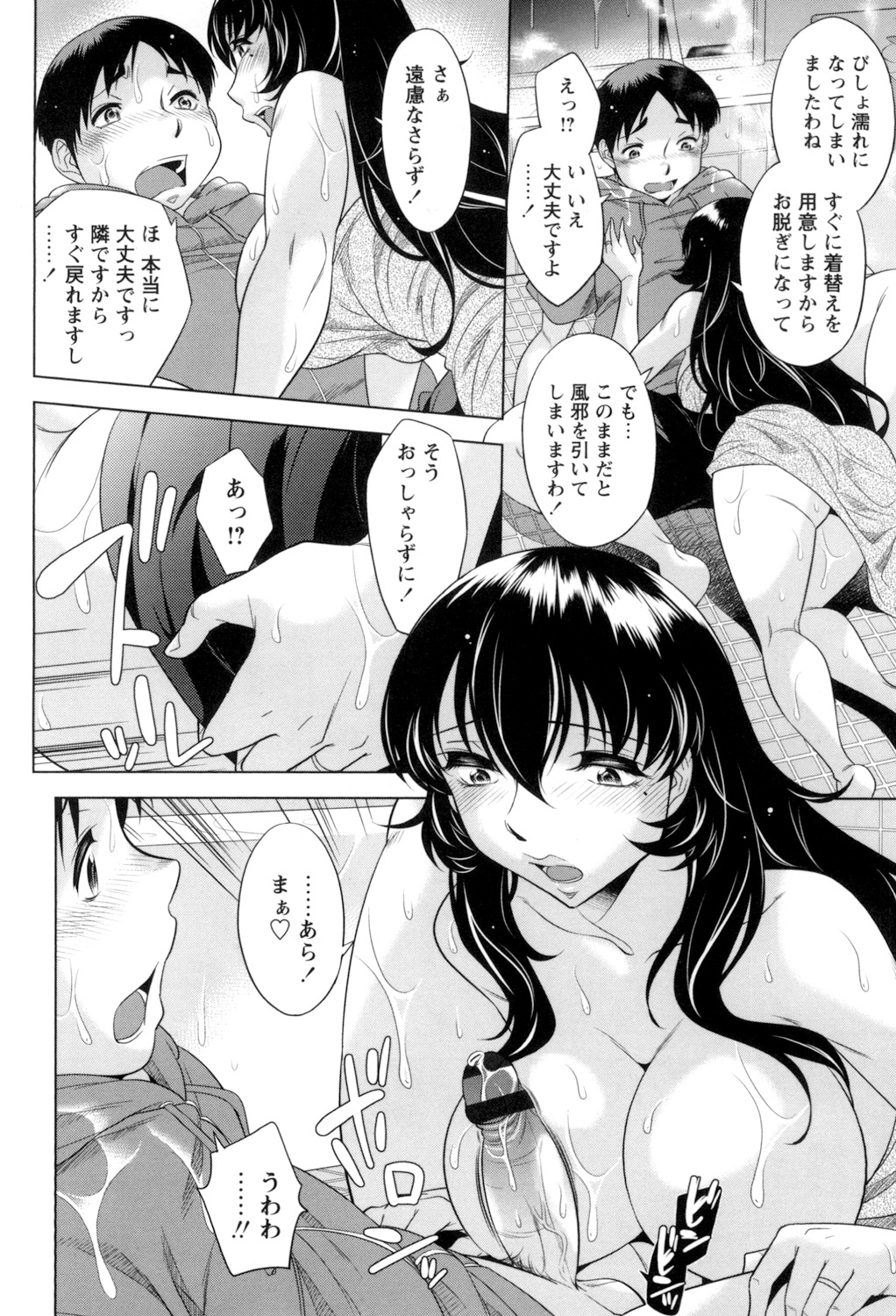 [小國由喜] お姉さんの膣内でイッて♡ [DL版]