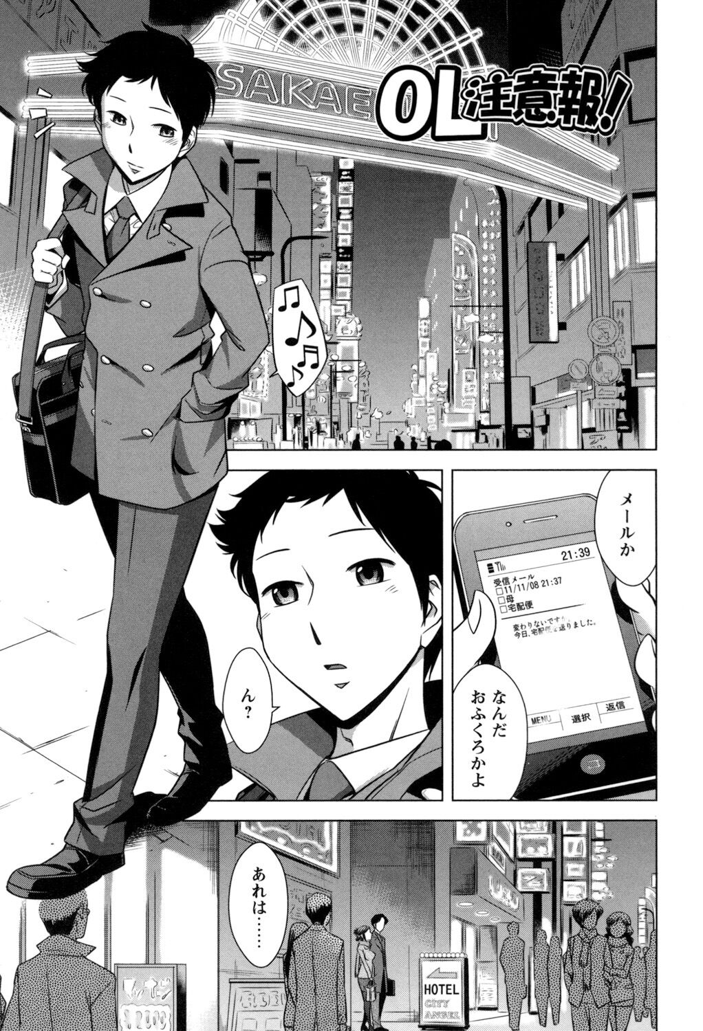 [小國由喜] お姉さんの膣内でイッて♡ [DL版]