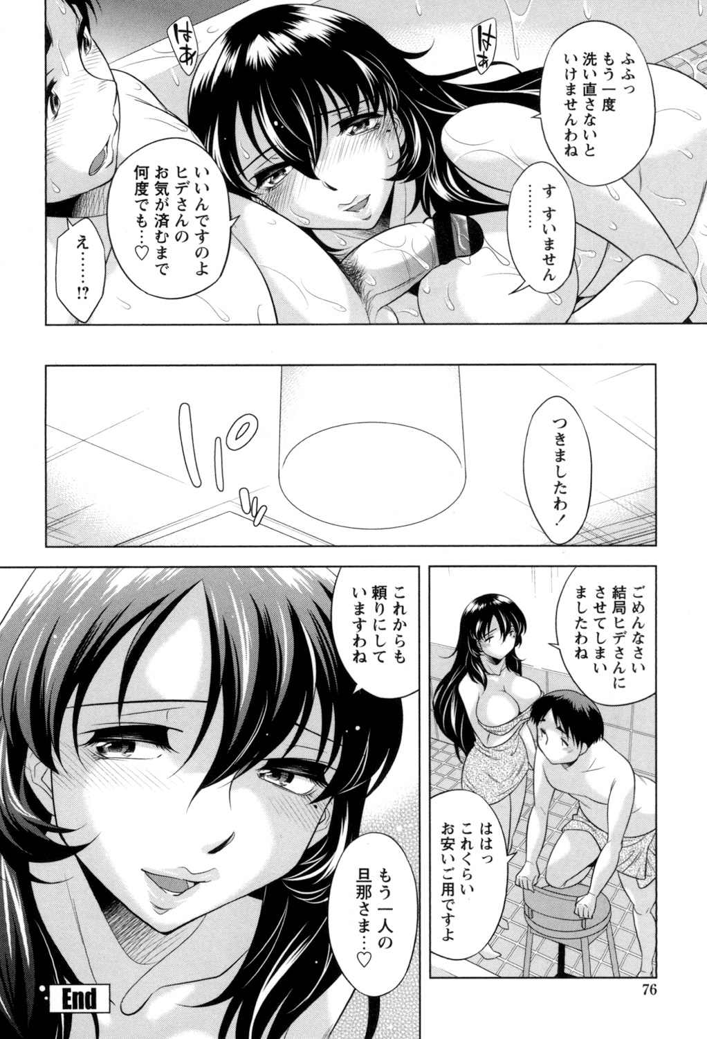 [小國由喜] お姉さんの膣内でイッて♡ [DL版]