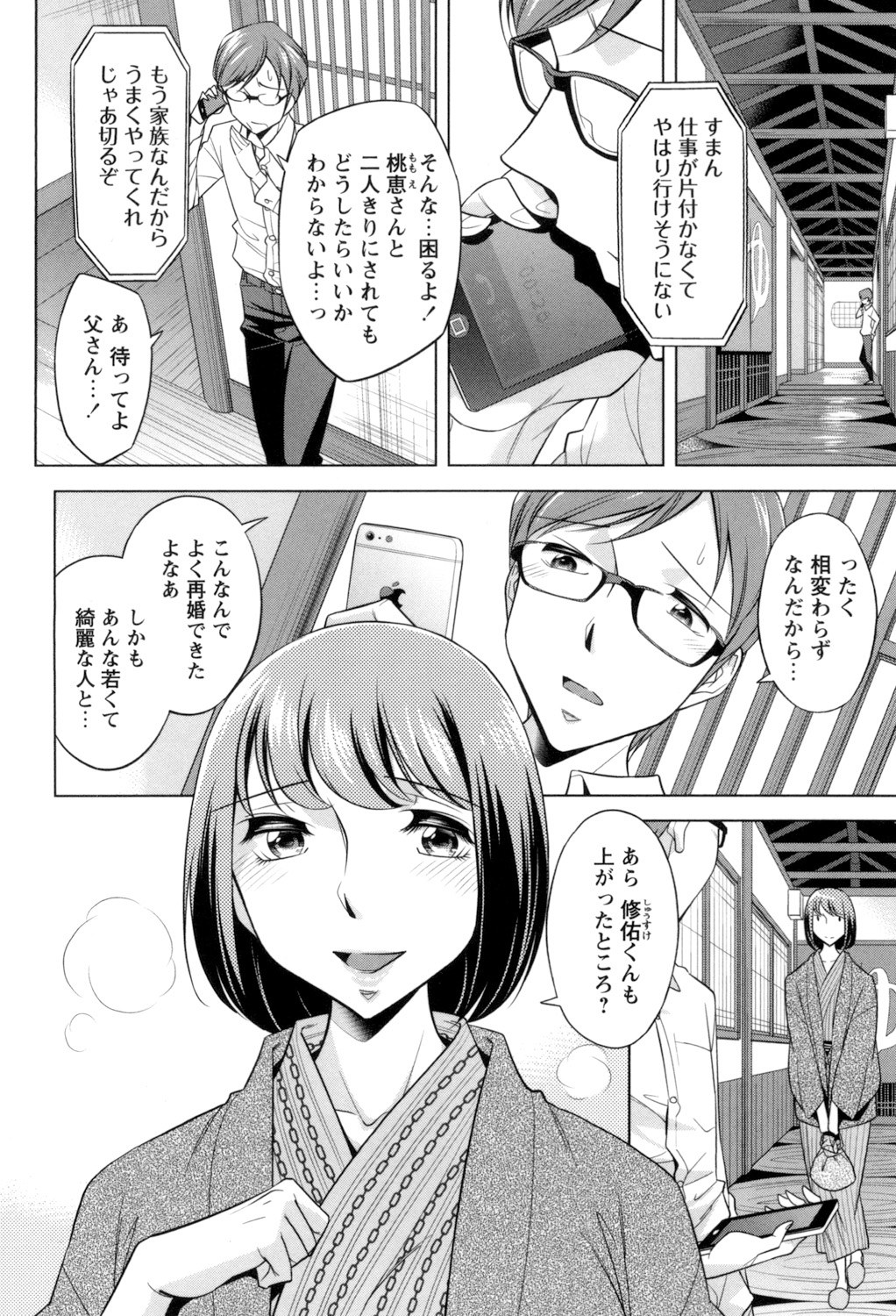 [小國由喜] お姉さんの膣内でイッて♡ [DL版]