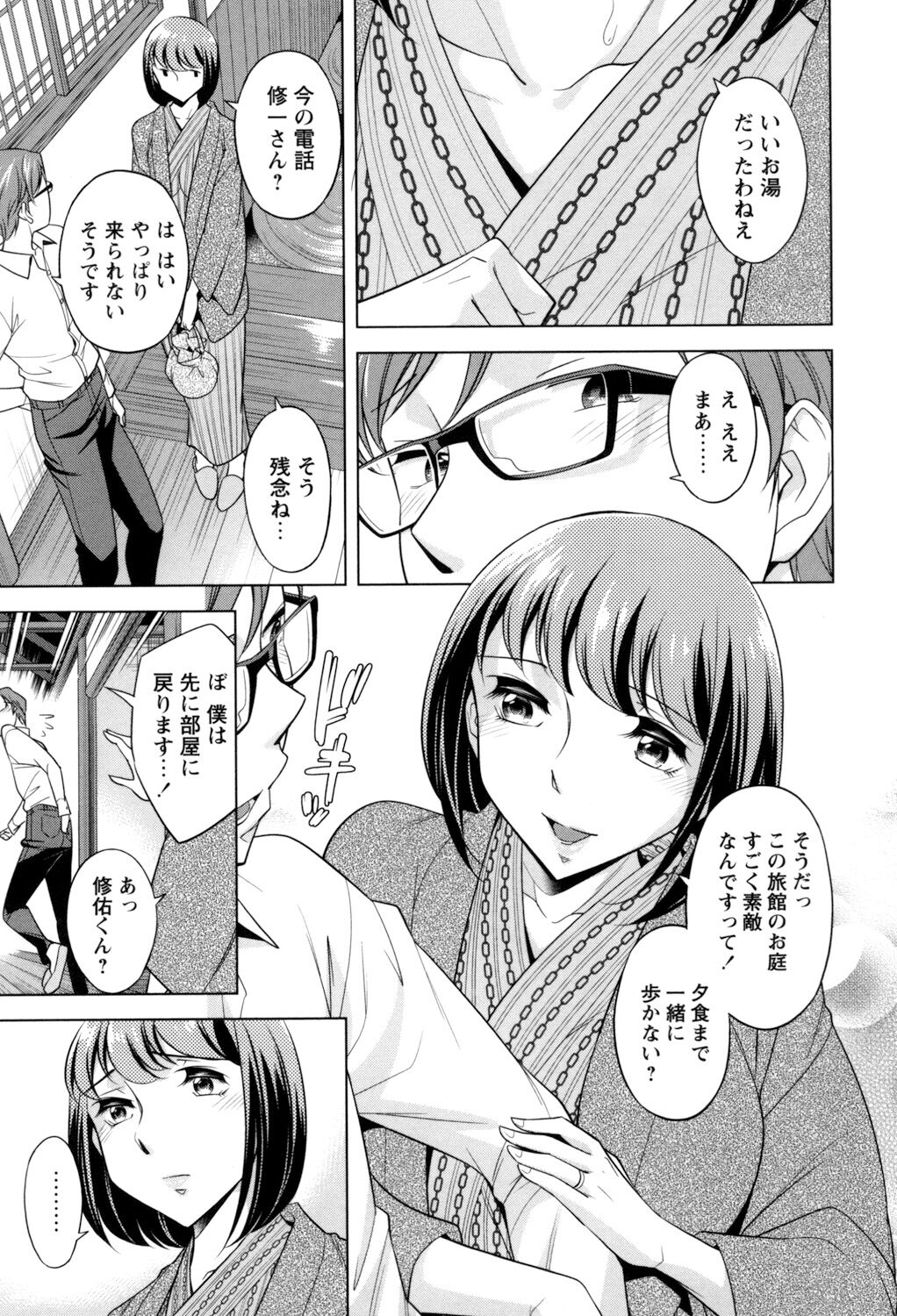 [小國由喜] お姉さんの膣内でイッて♡ [DL版]