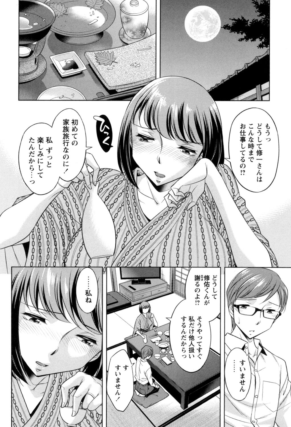[小國由喜] お姉さんの膣内でイッて♡ [DL版]