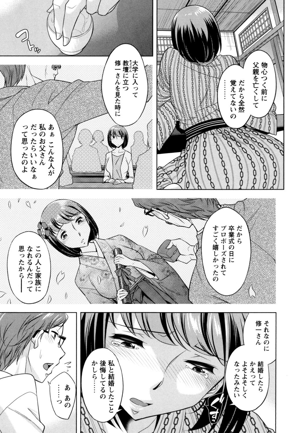 [小國由喜] お姉さんの膣内でイッて♡ [DL版]