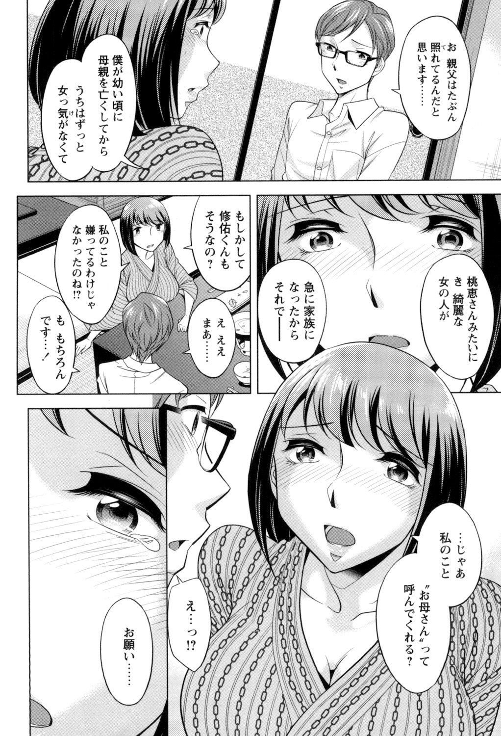 [小國由喜] お姉さんの膣内でイッて♡ [DL版]