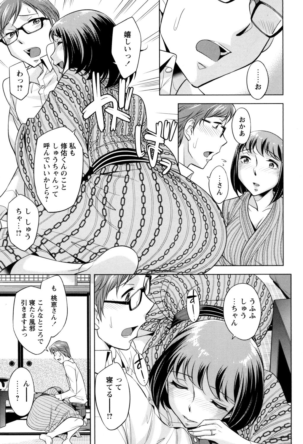 [小國由喜] お姉さんの膣内でイッて♡ [DL版]