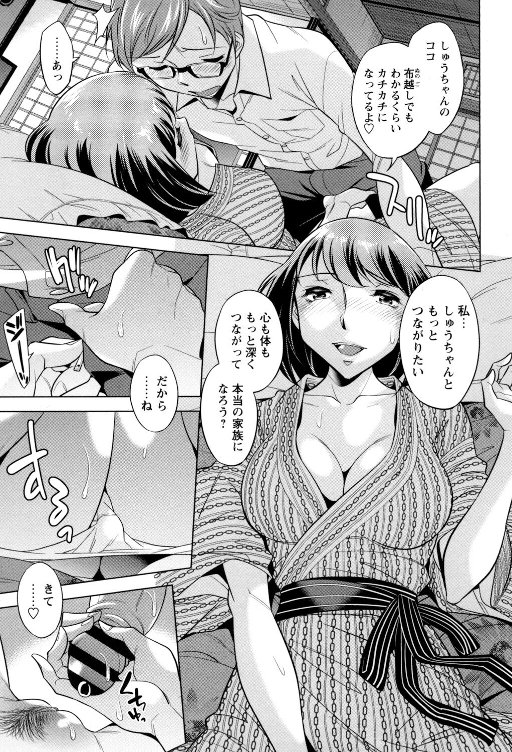 [小國由喜] お姉さんの膣内でイッて♡ [DL版]