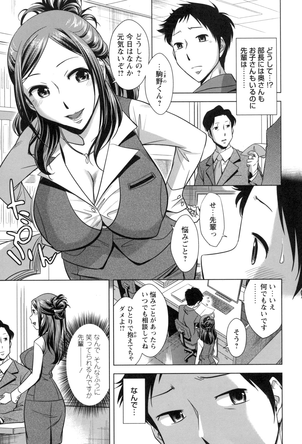 [小國由喜] お姉さんの膣内でイッて♡ [DL版]