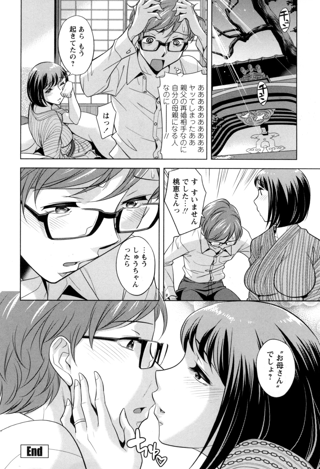 [小國由喜] お姉さんの膣内でイッて♡ [DL版]