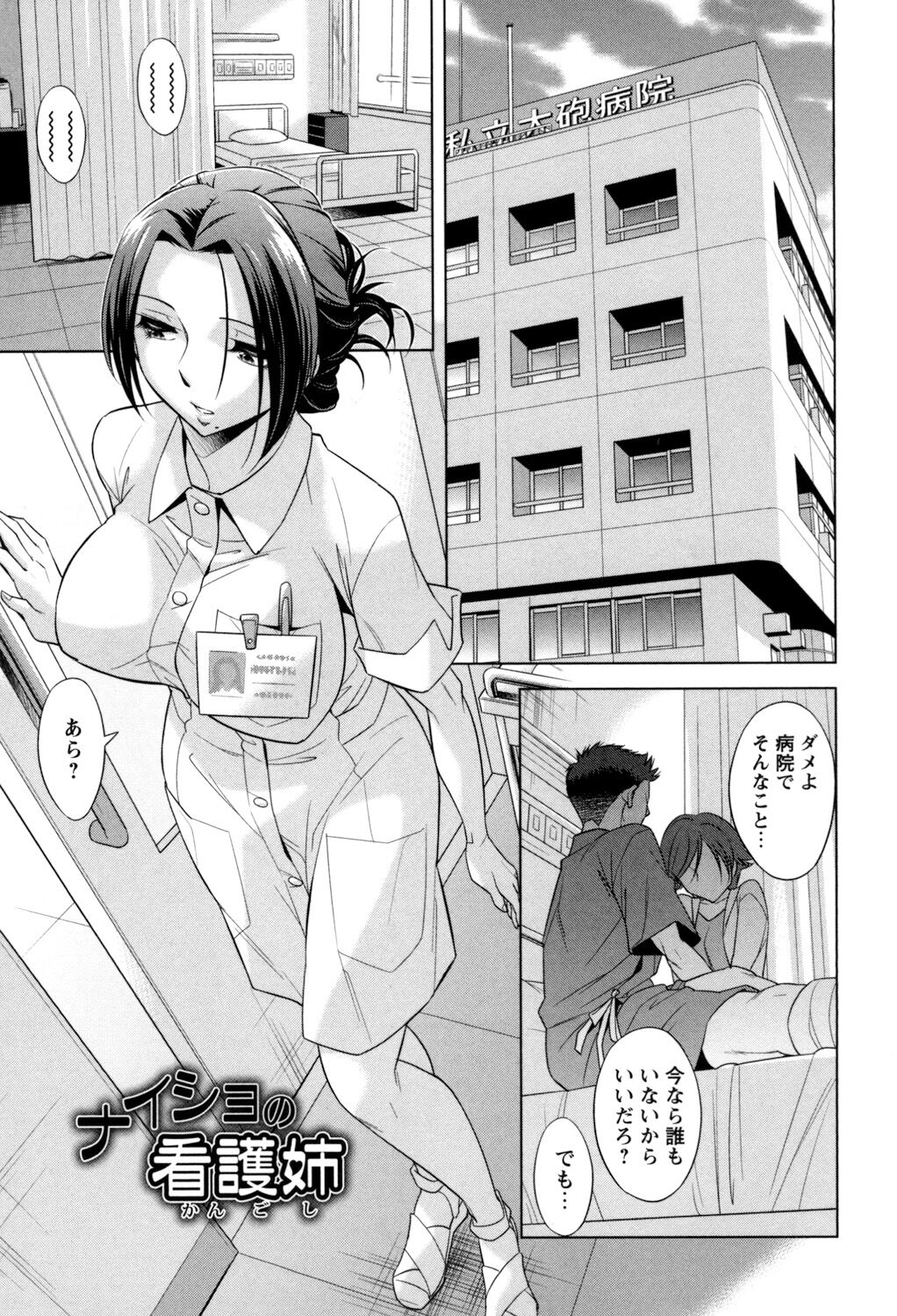 [小國由喜] お姉さんの膣内でイッて♡ [DL版]