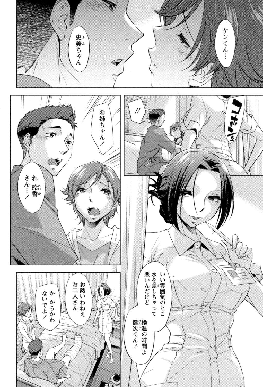 [小國由喜] お姉さんの膣内でイッて♡ [DL版]