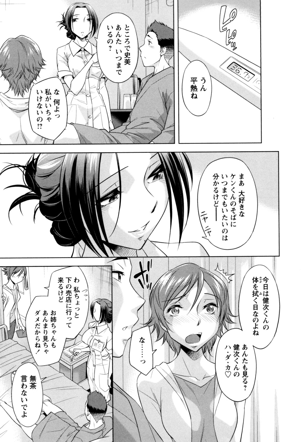 [小國由喜] お姉さんの膣内でイッて♡ [DL版]