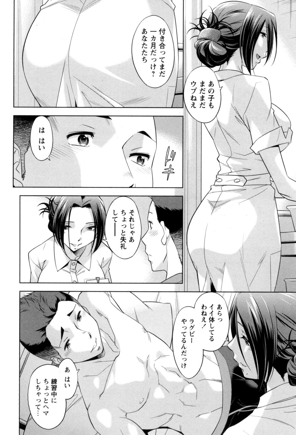 [小國由喜] お姉さんの膣内でイッて♡ [DL版]