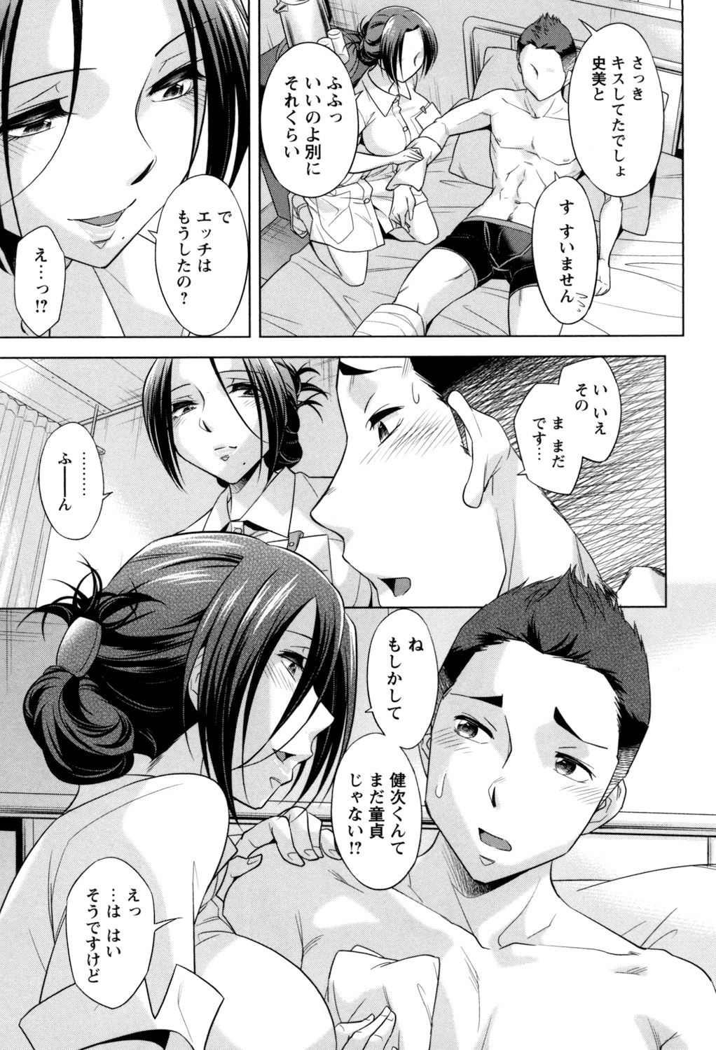 [小國由喜] お姉さんの膣内でイッて♡ [DL版]