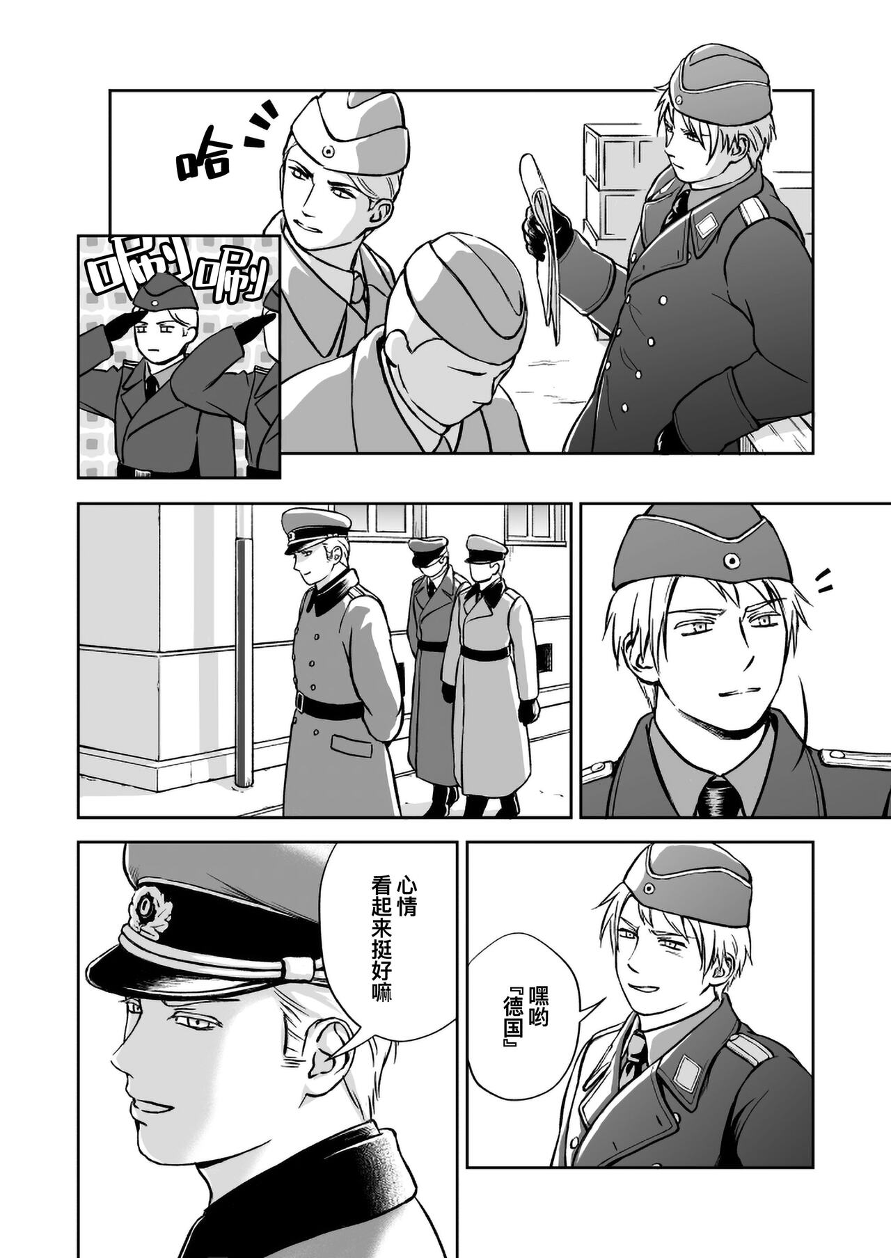 [うららら] もっと (Hetalia Axis Powers) [中国翻訳] [無修正]