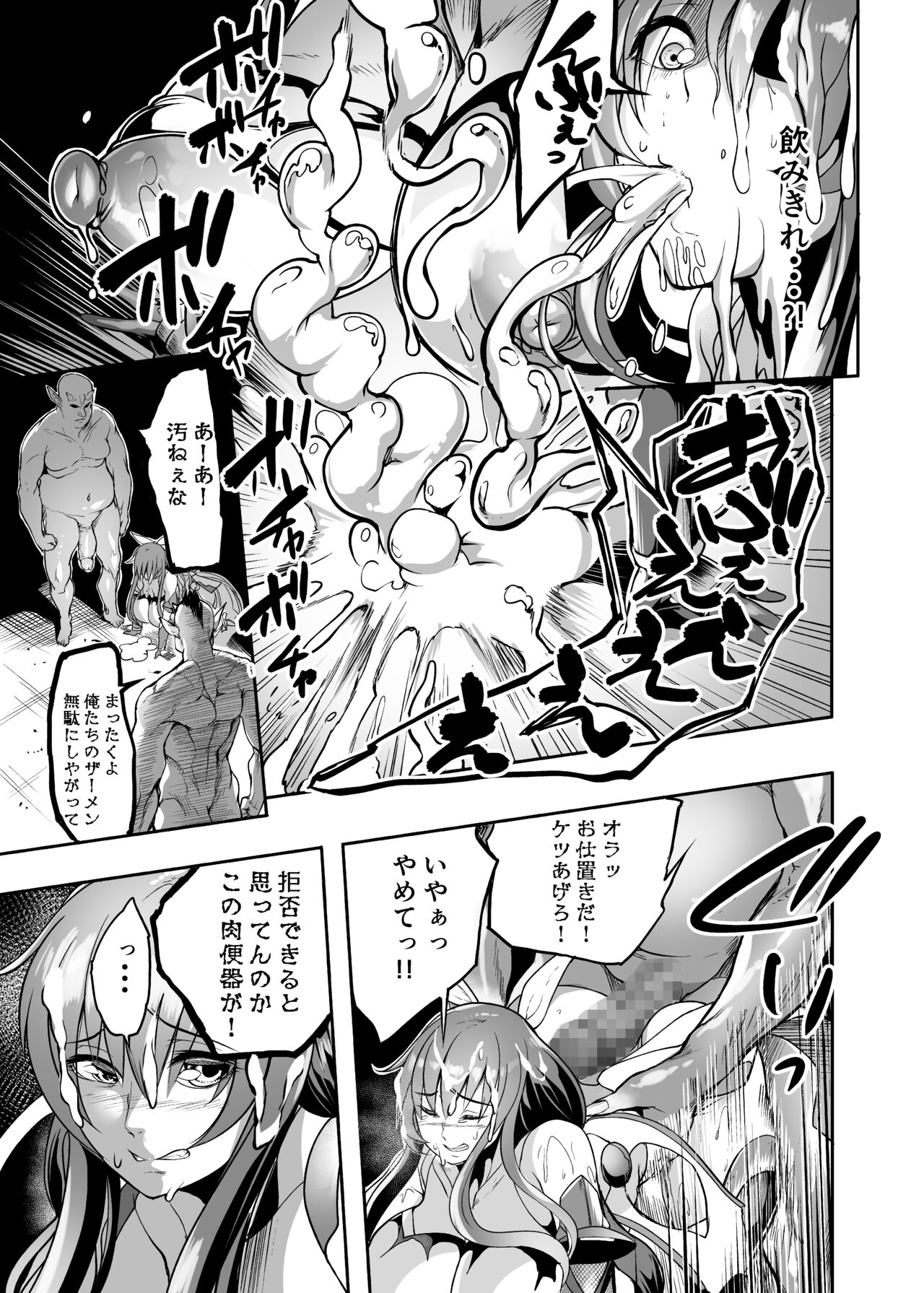 (C99) [イケメン帝国 (れむ)] メス牛対魔忍水城不知火 妊娠記録 (対魔忍ユキカゼ)